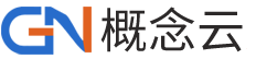 概念云建站
